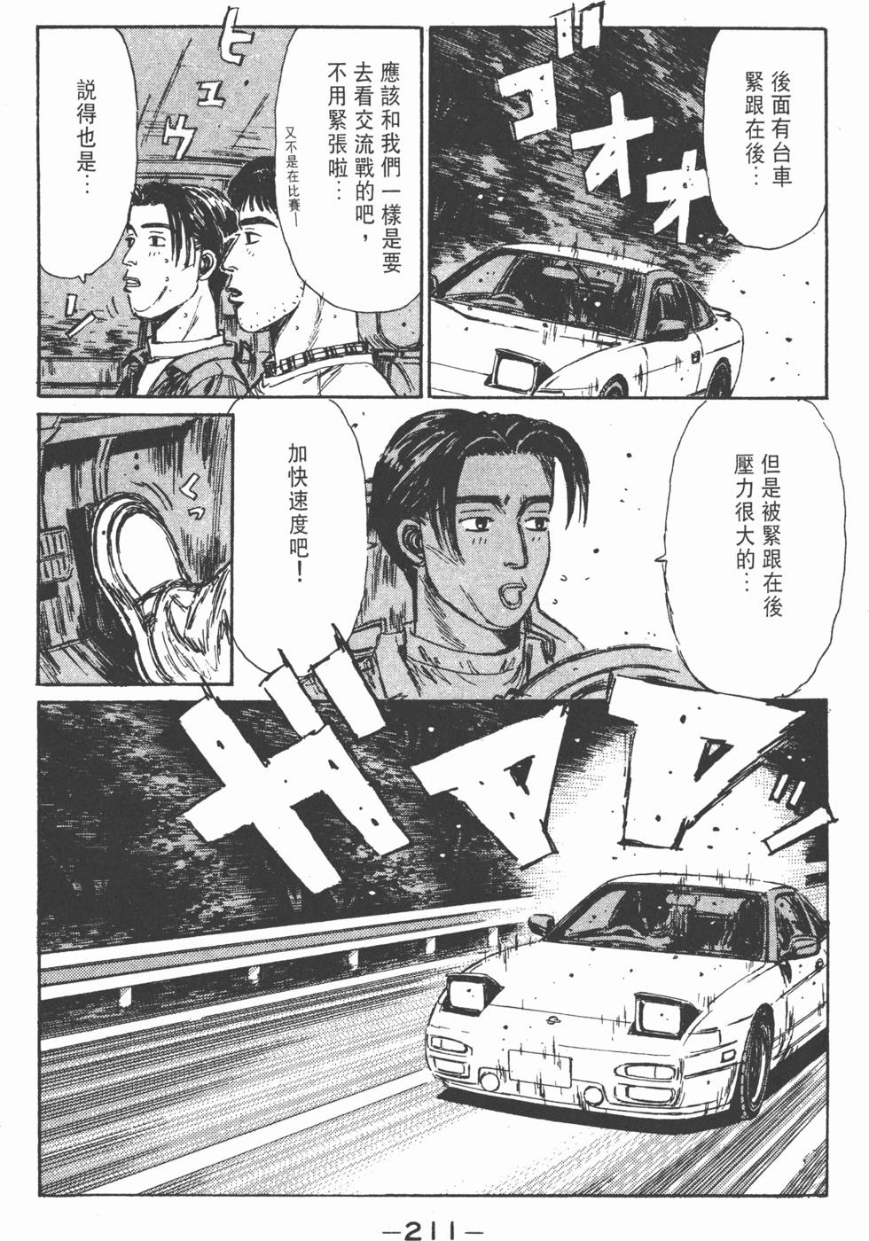 第210页