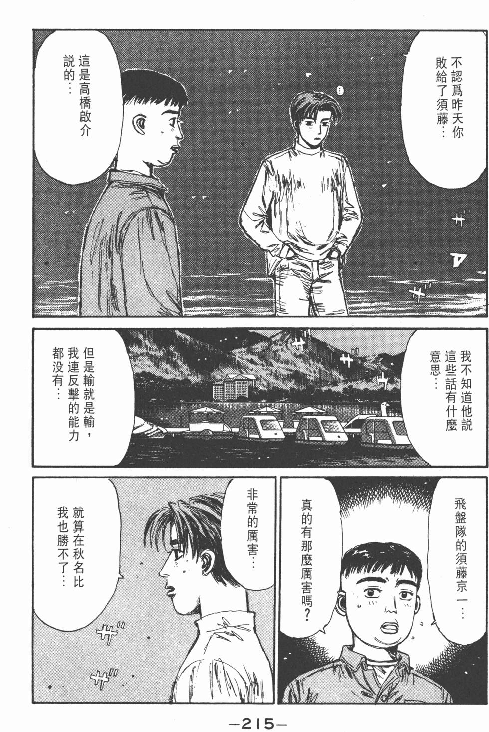 第214页