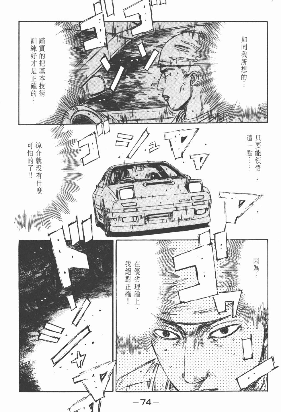 第73页