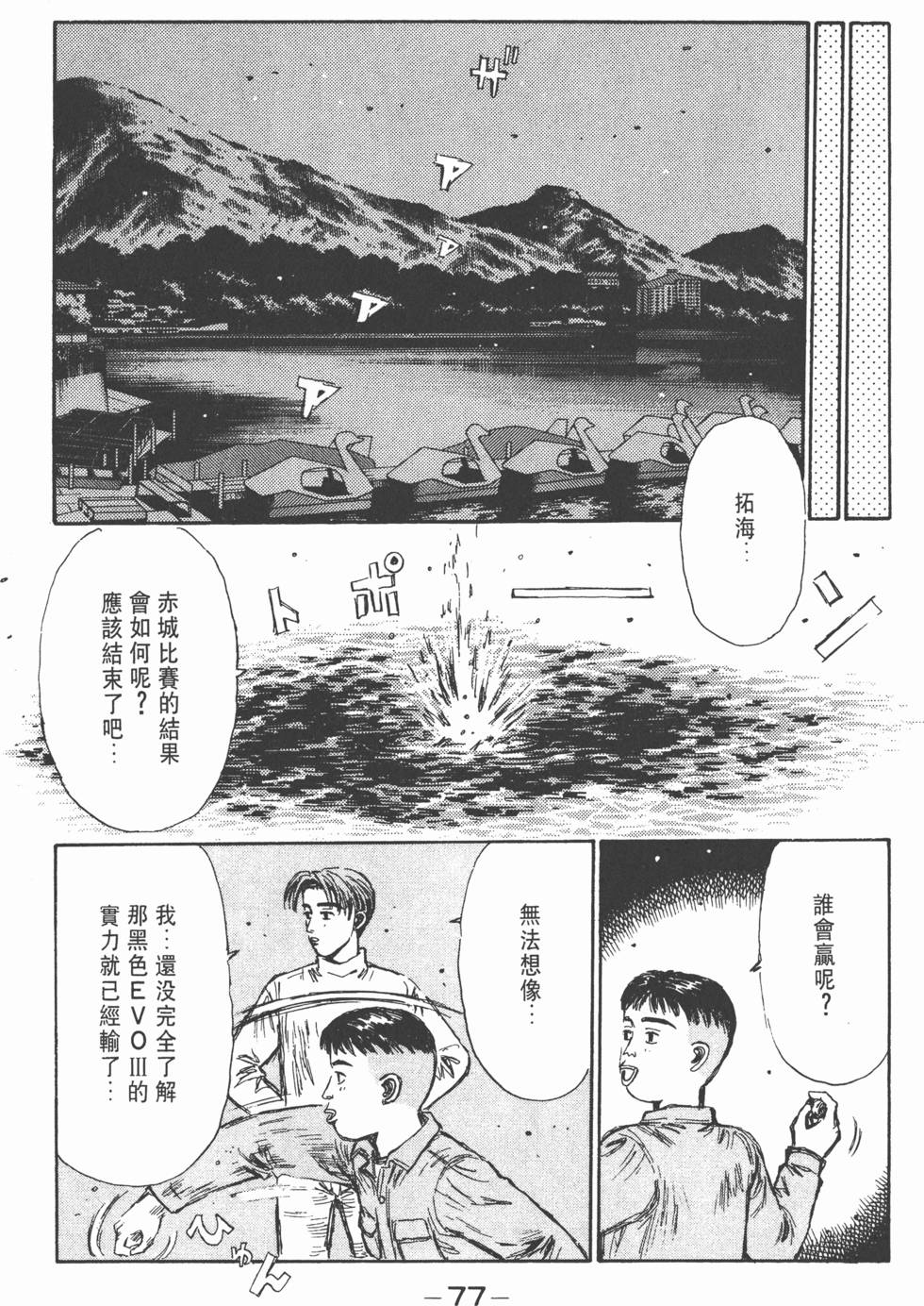 第76页