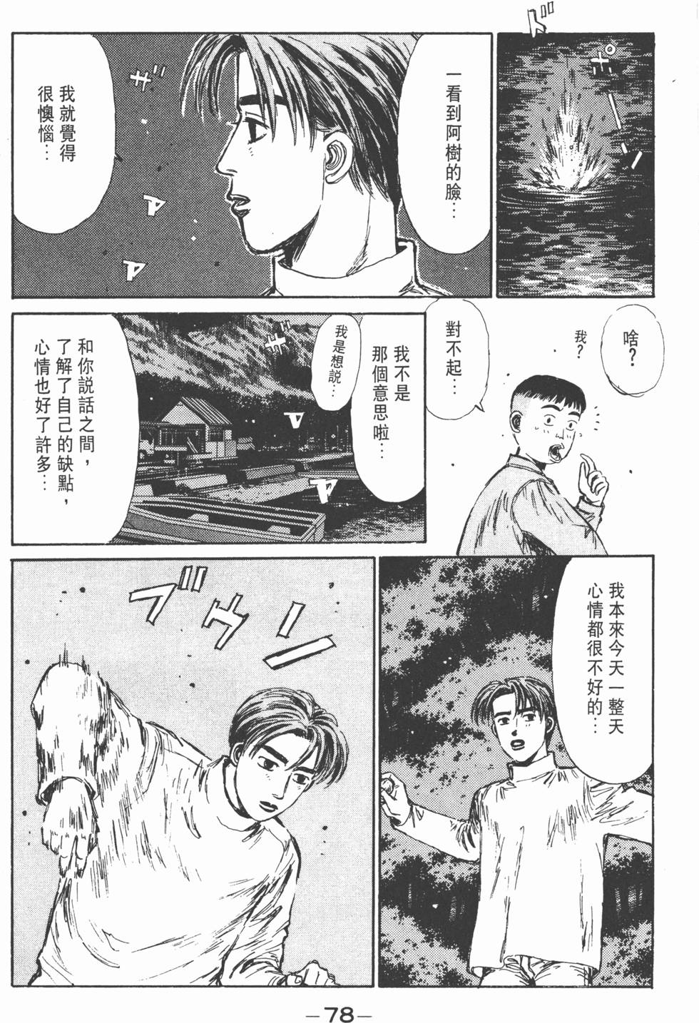 第77页