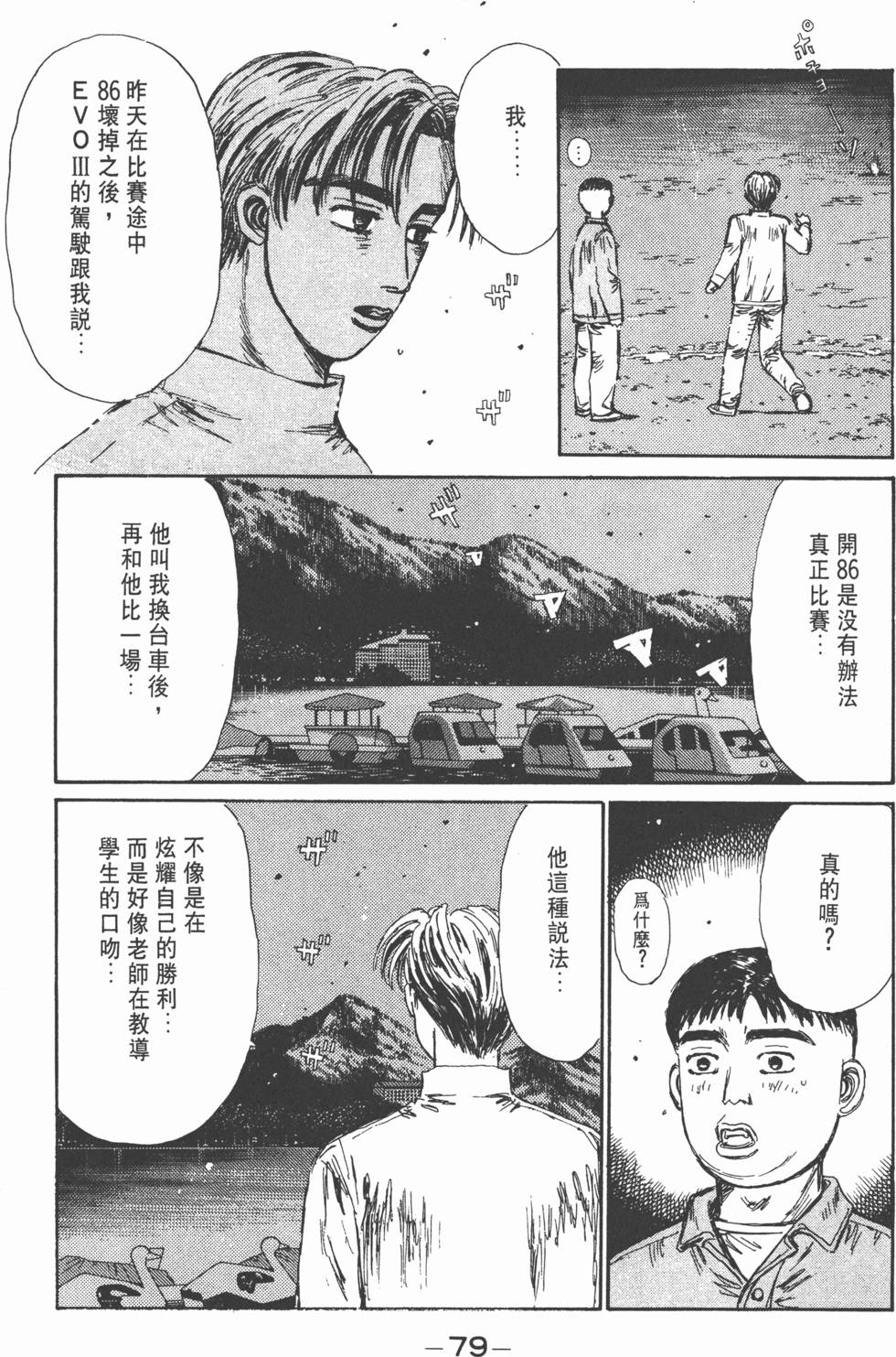 第78页