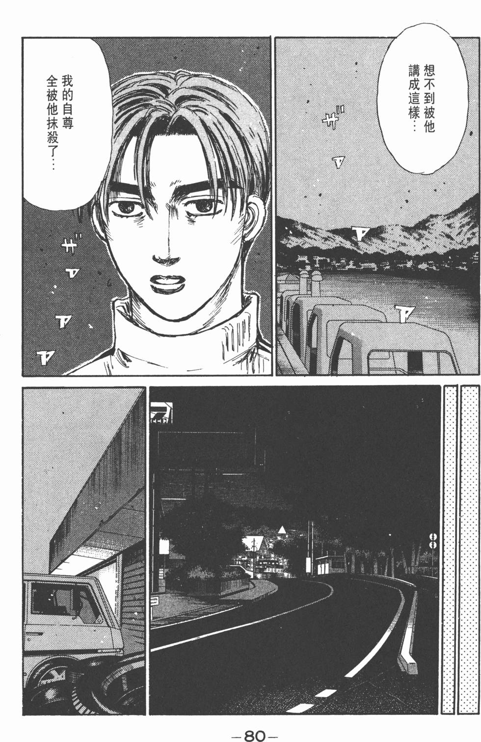 第79页