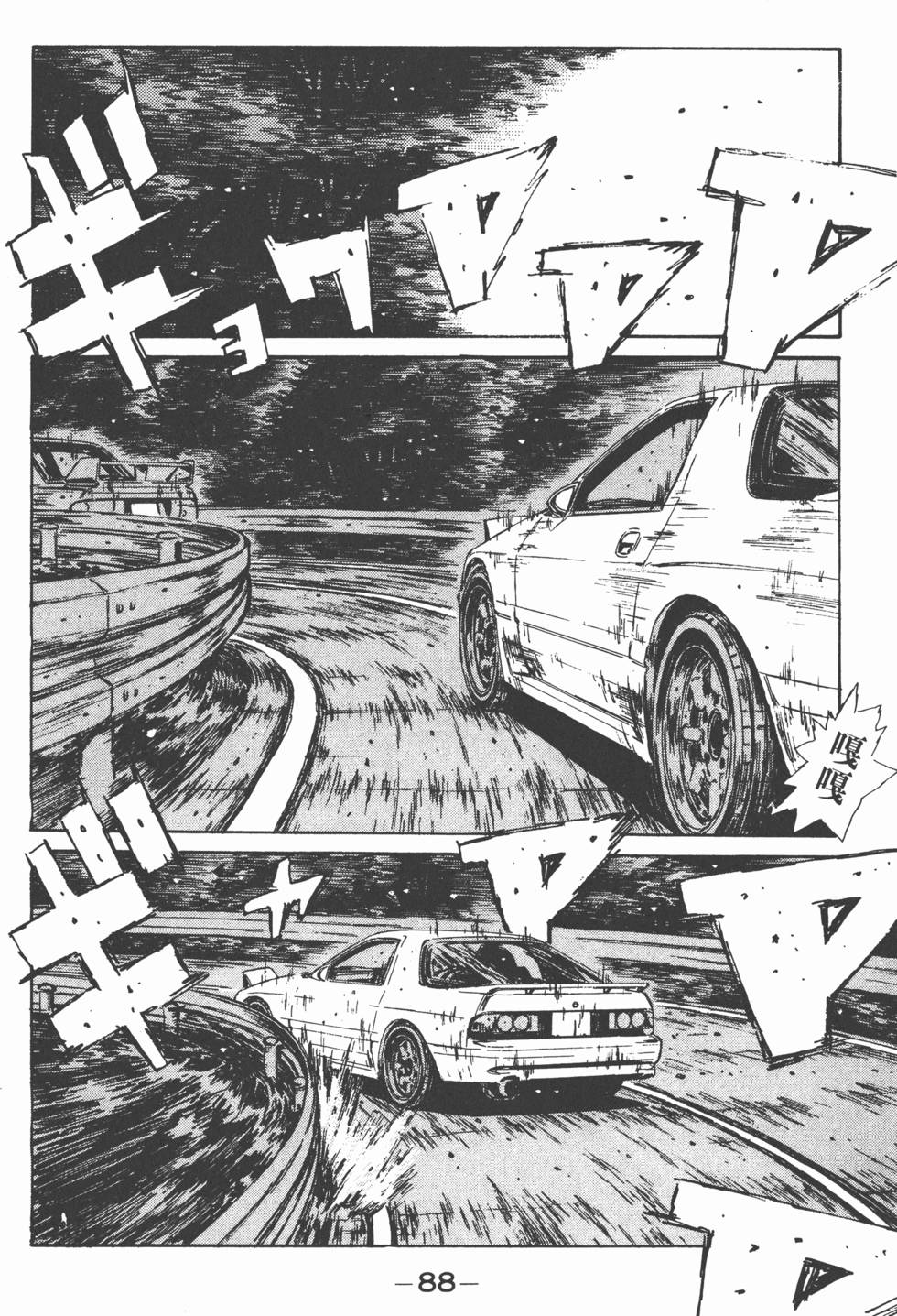 第87页
