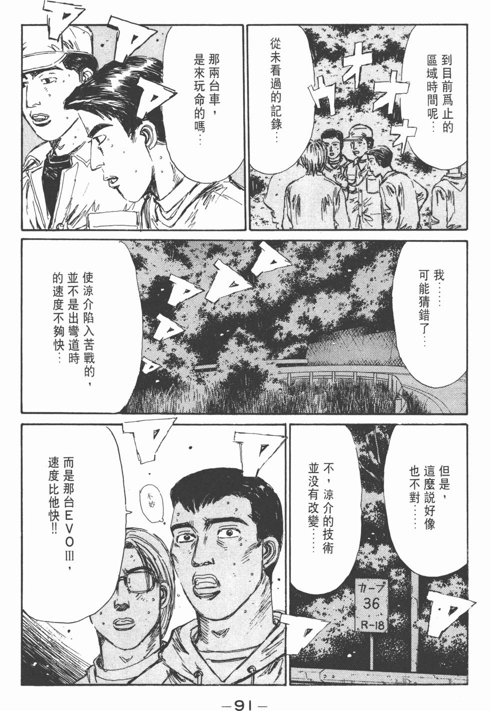 第90页