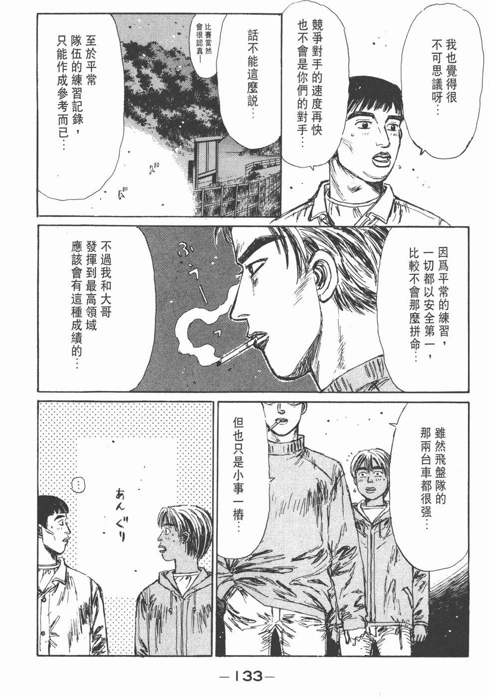 第132页