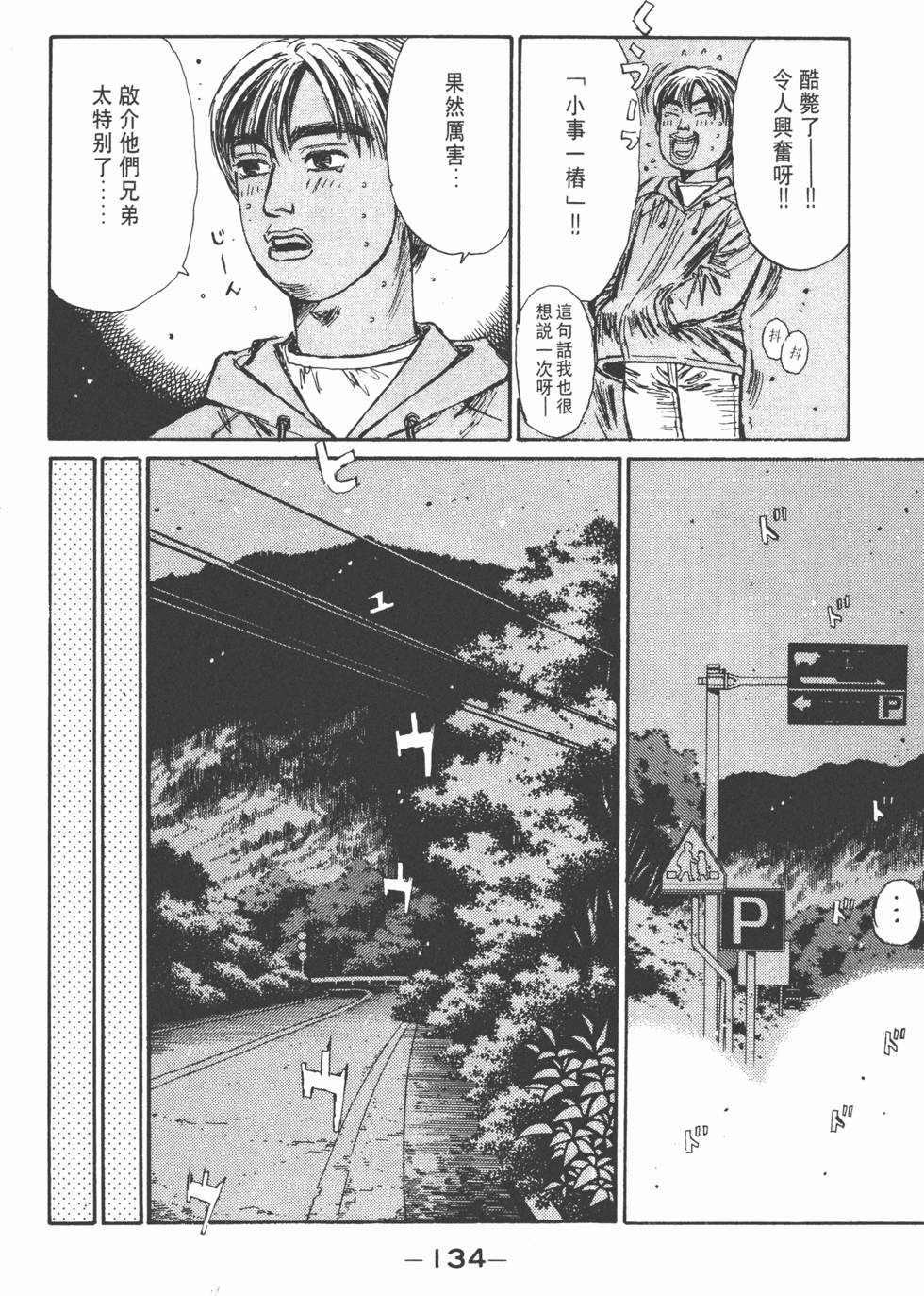 第133页