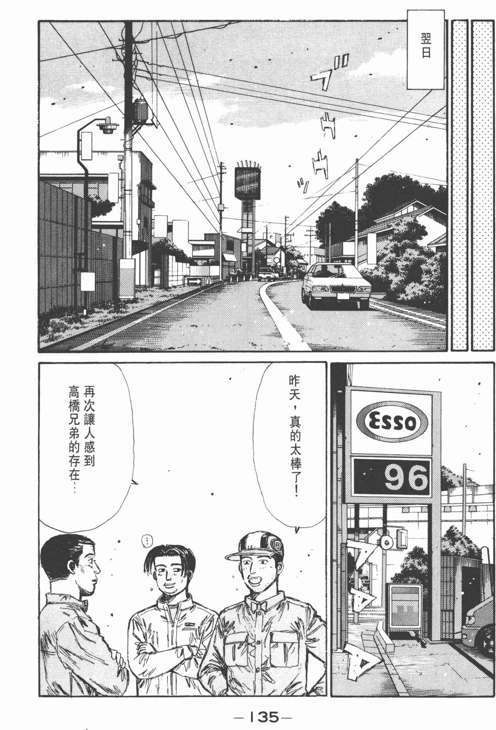 第134页