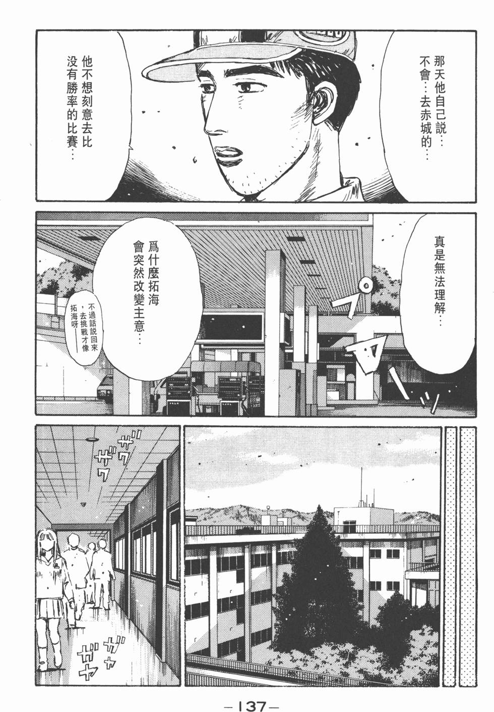 第136页