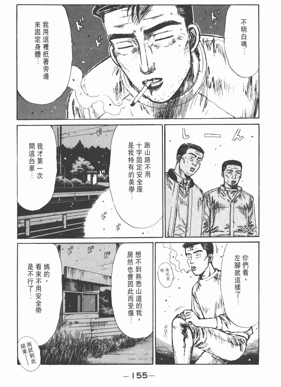 第154页