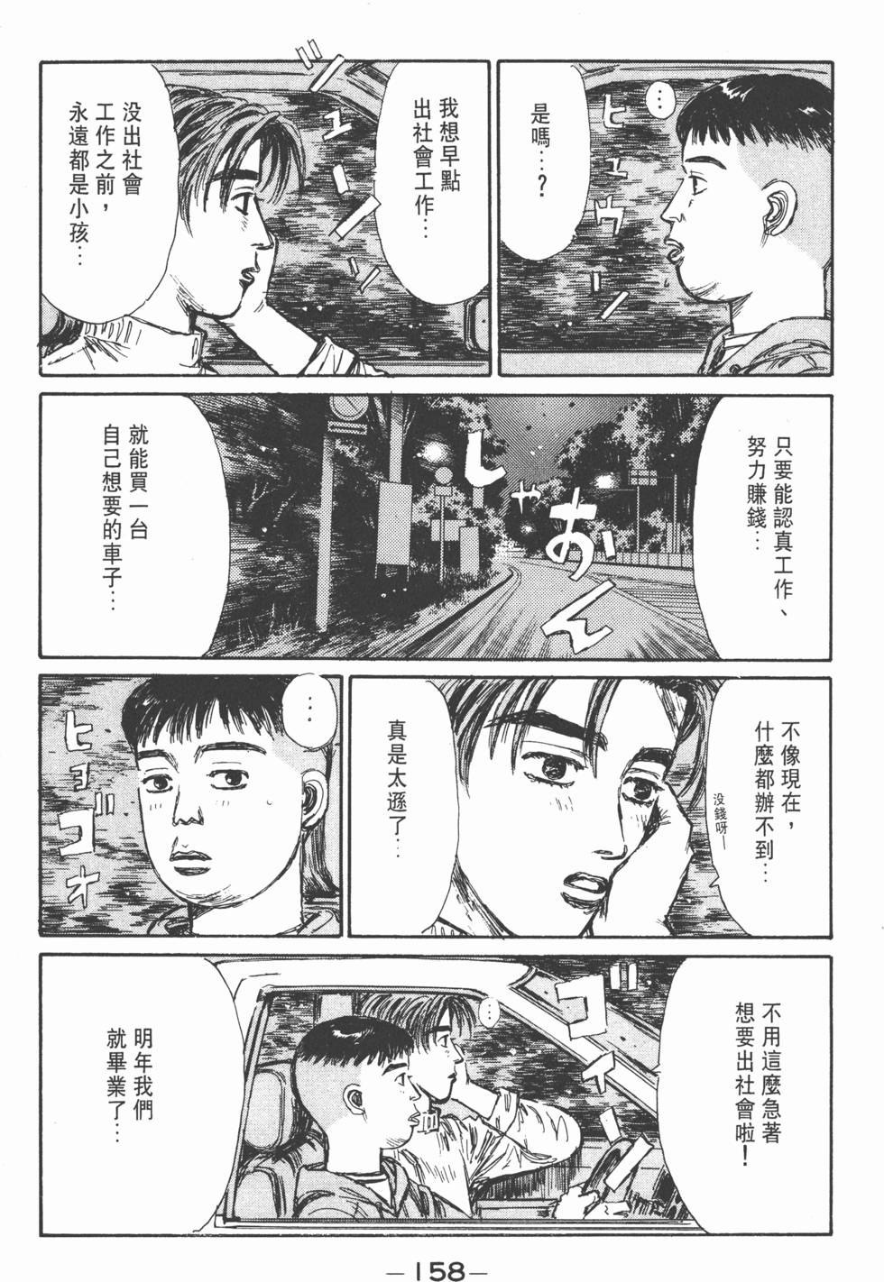 第157页