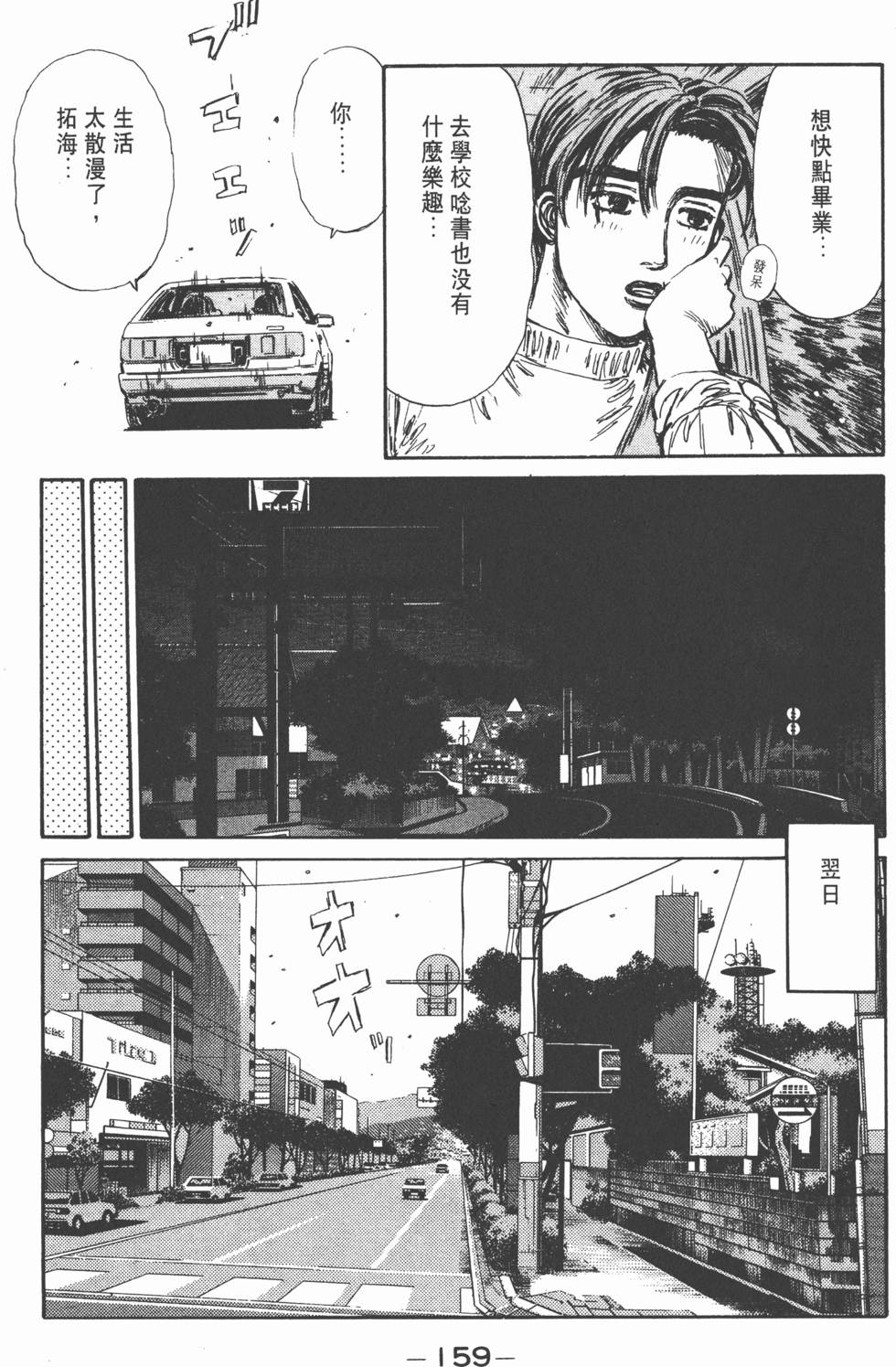 第158页