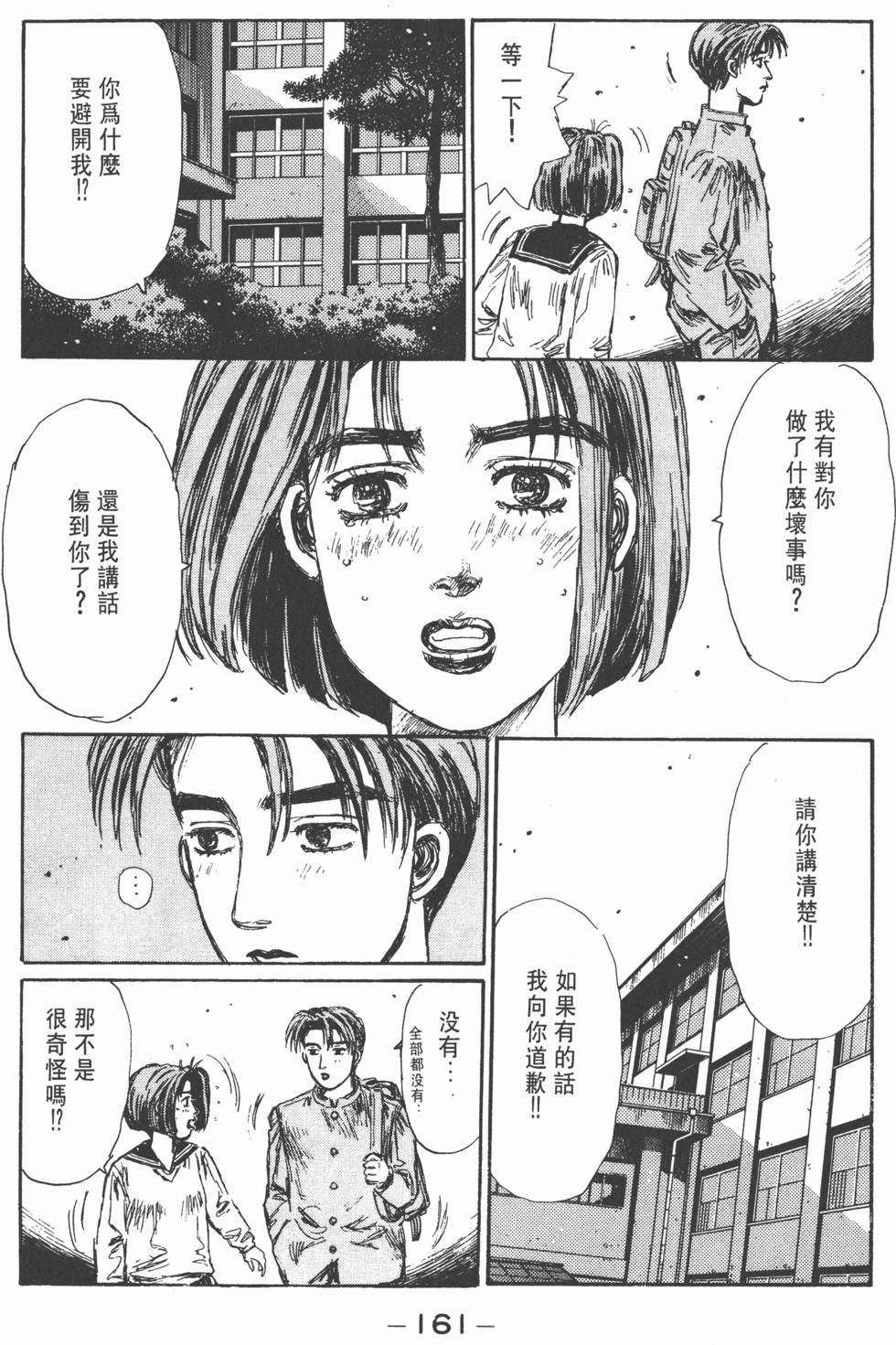 第160页