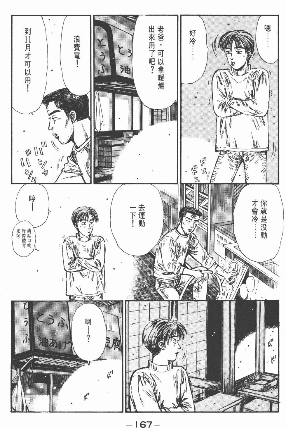第166页