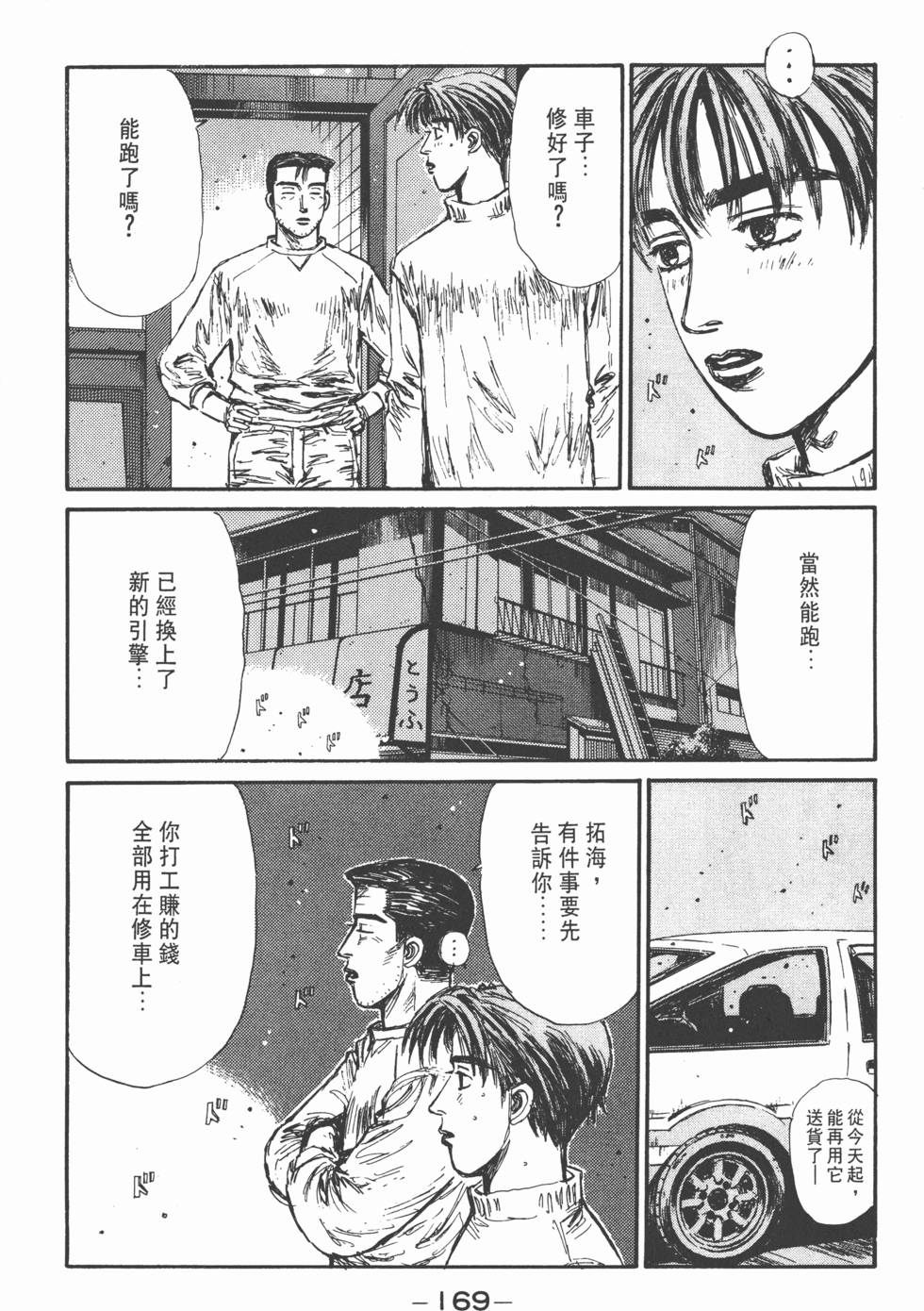 第168页
