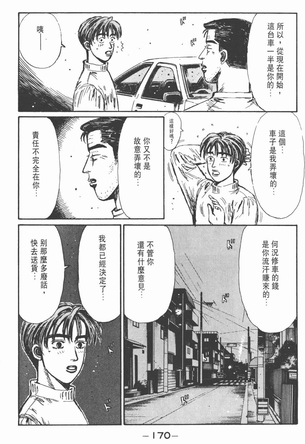 第169页