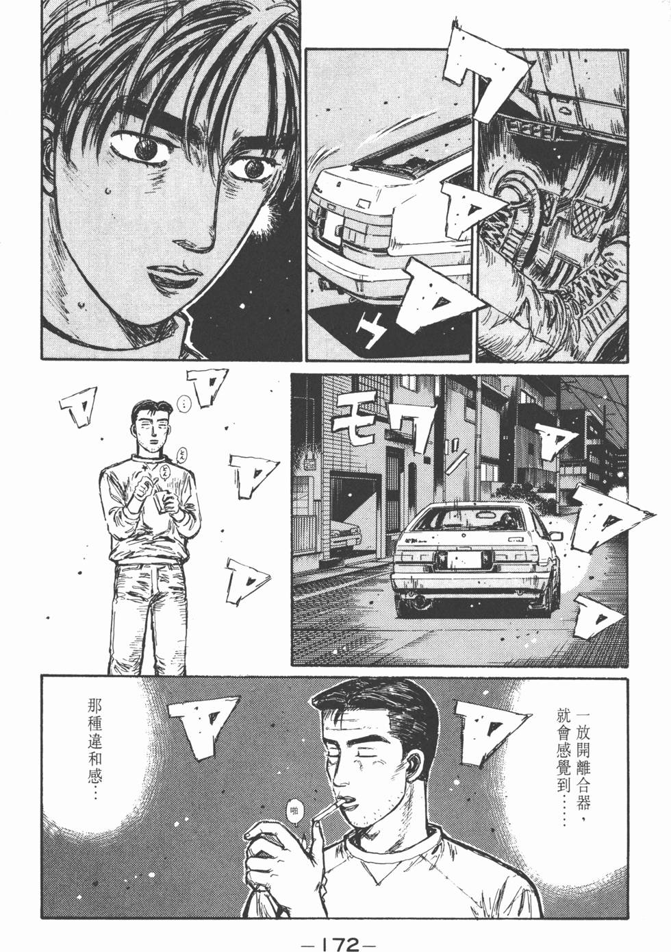 第171页