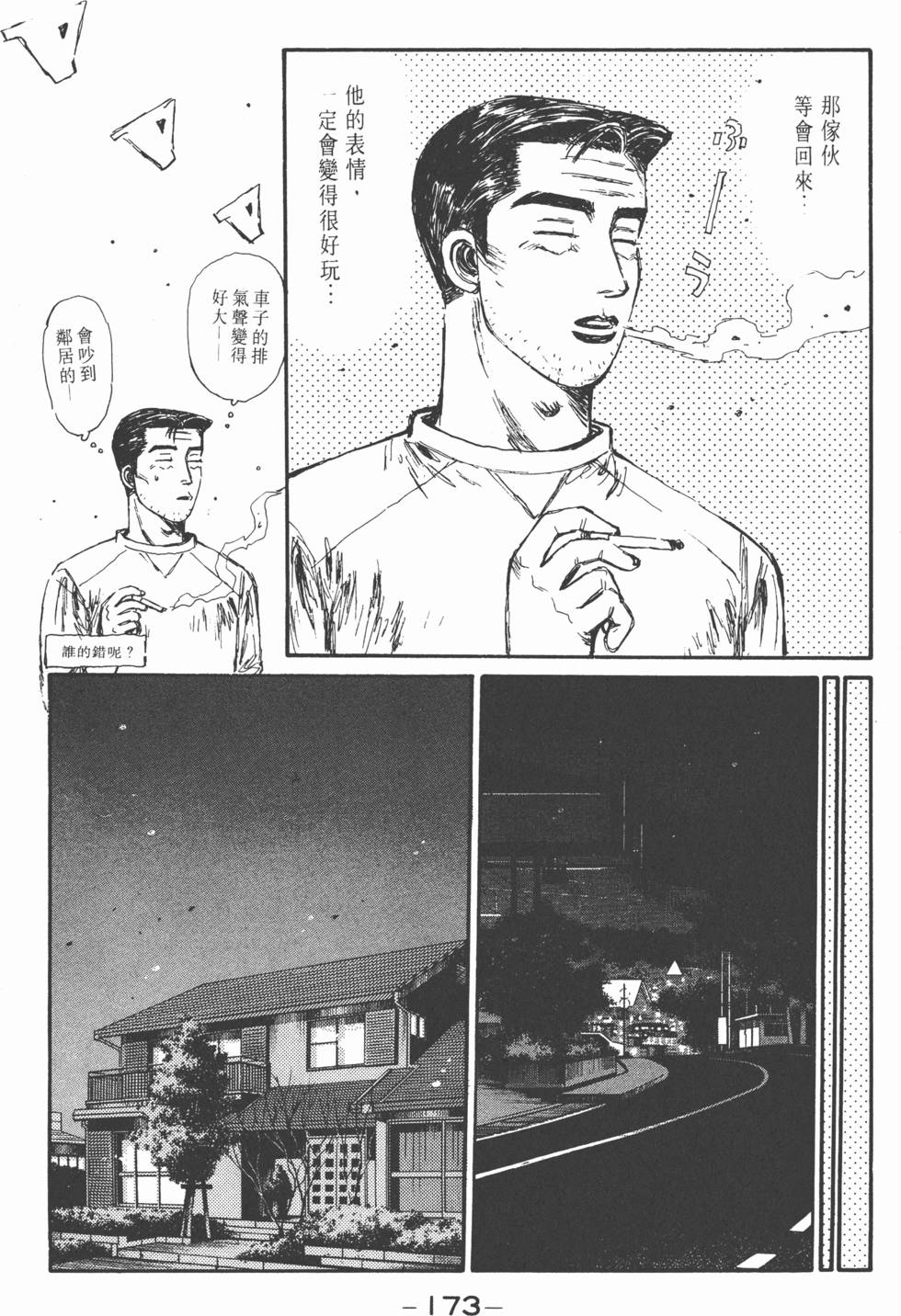 第172页