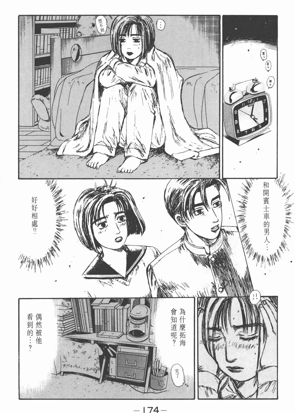 第173页