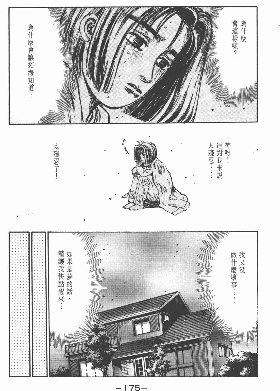 第174页