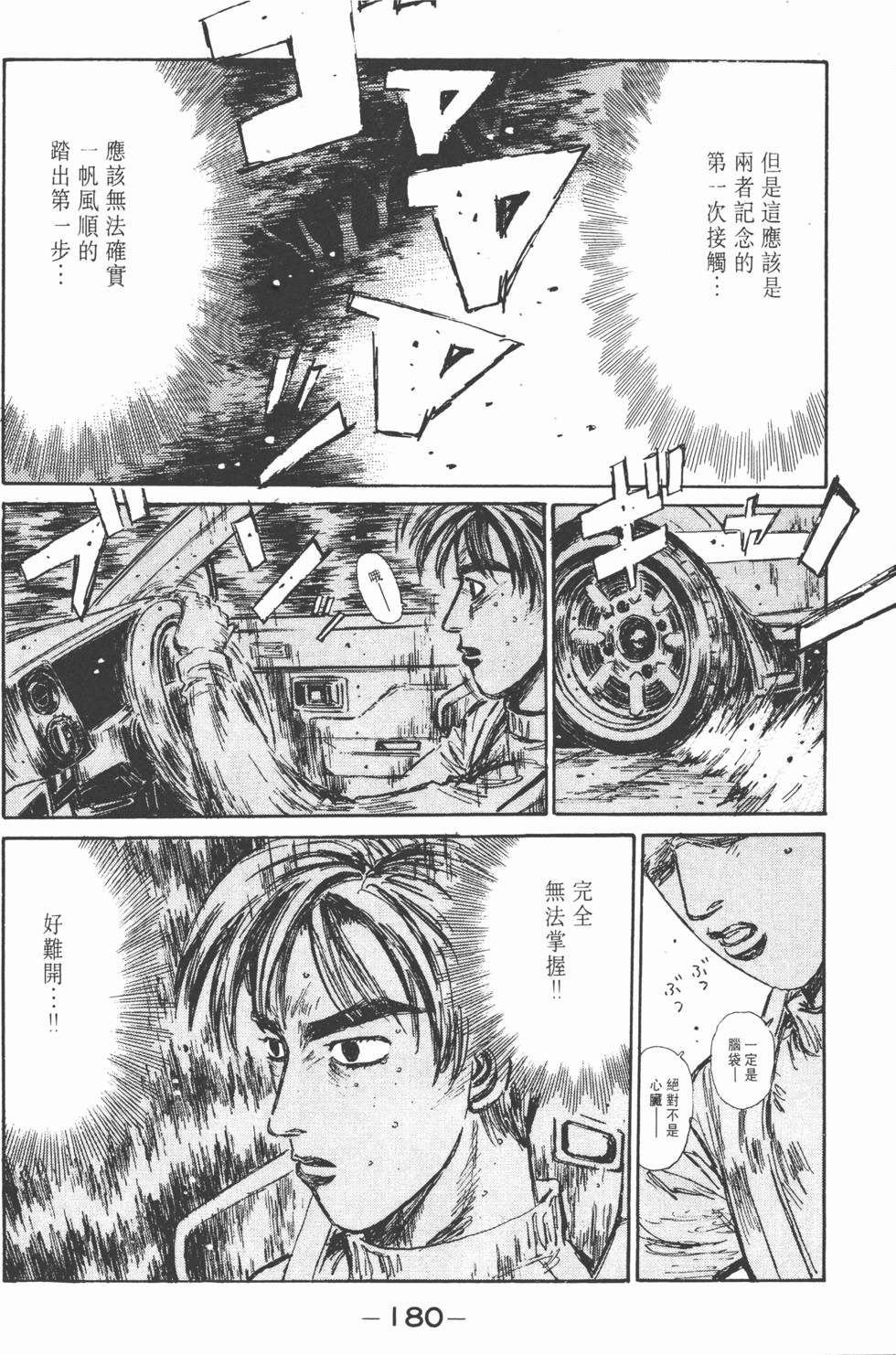 第179页