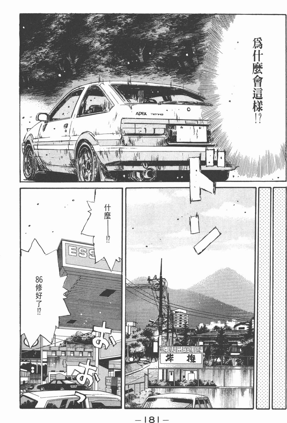 第180页