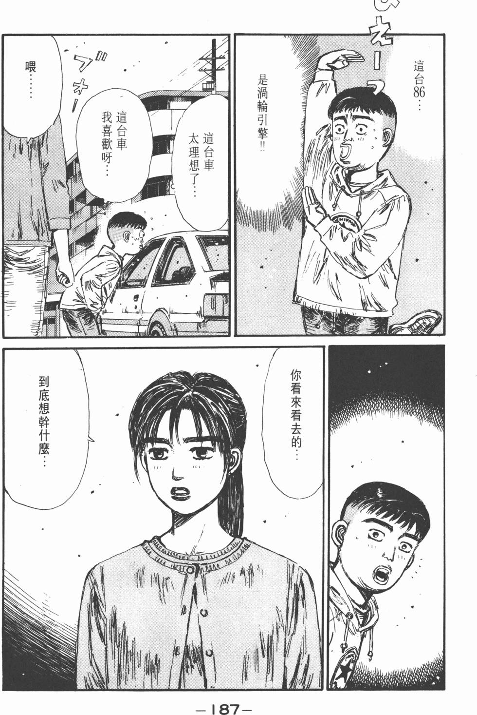 第186页