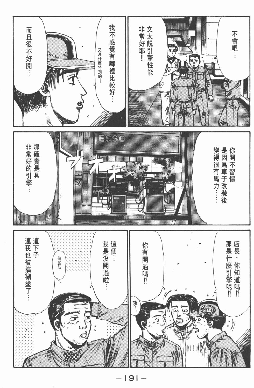 第190页