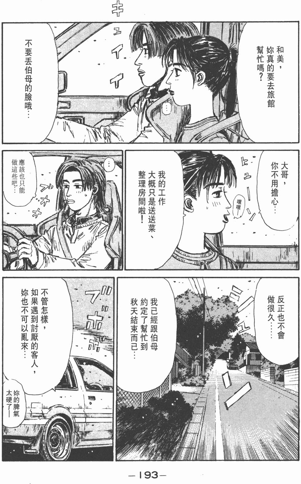 第192页