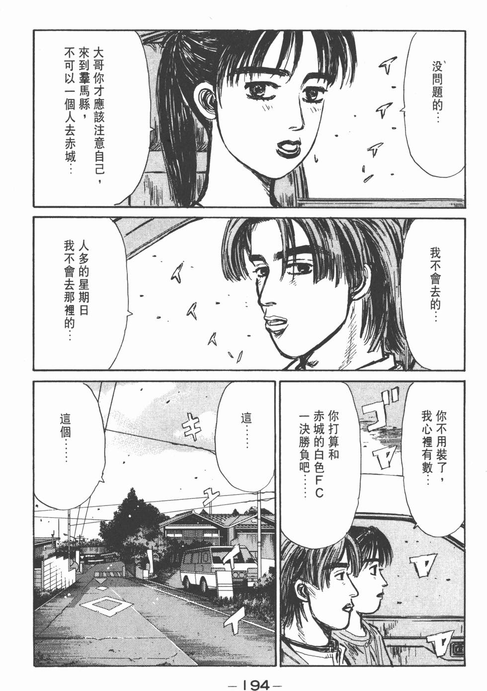 第193页