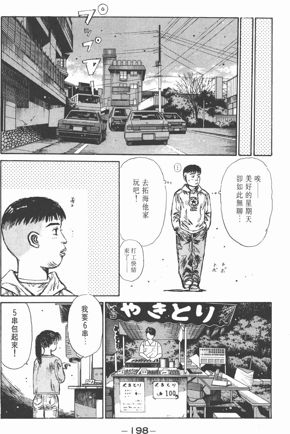 第197页