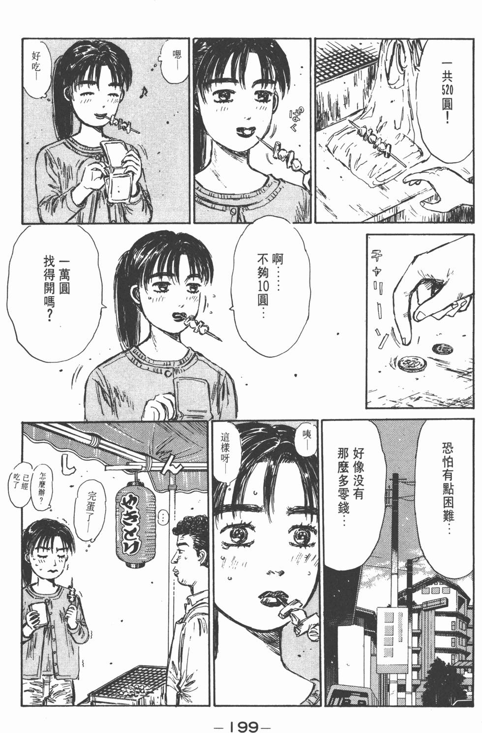 第198页