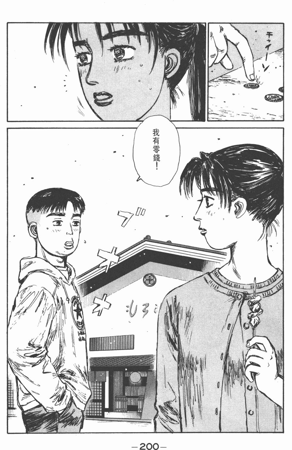 第199页