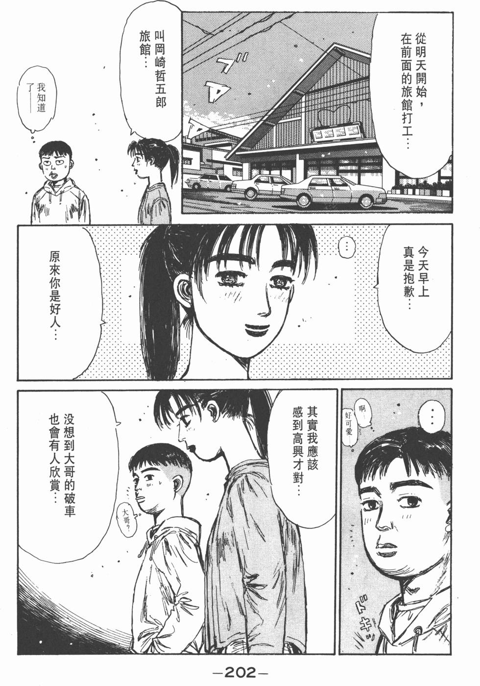 第201页