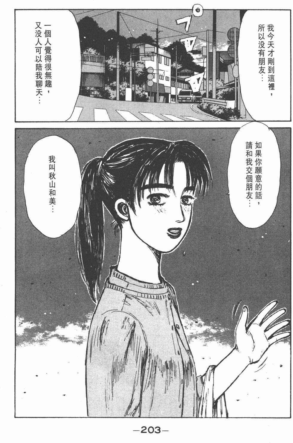 第202页