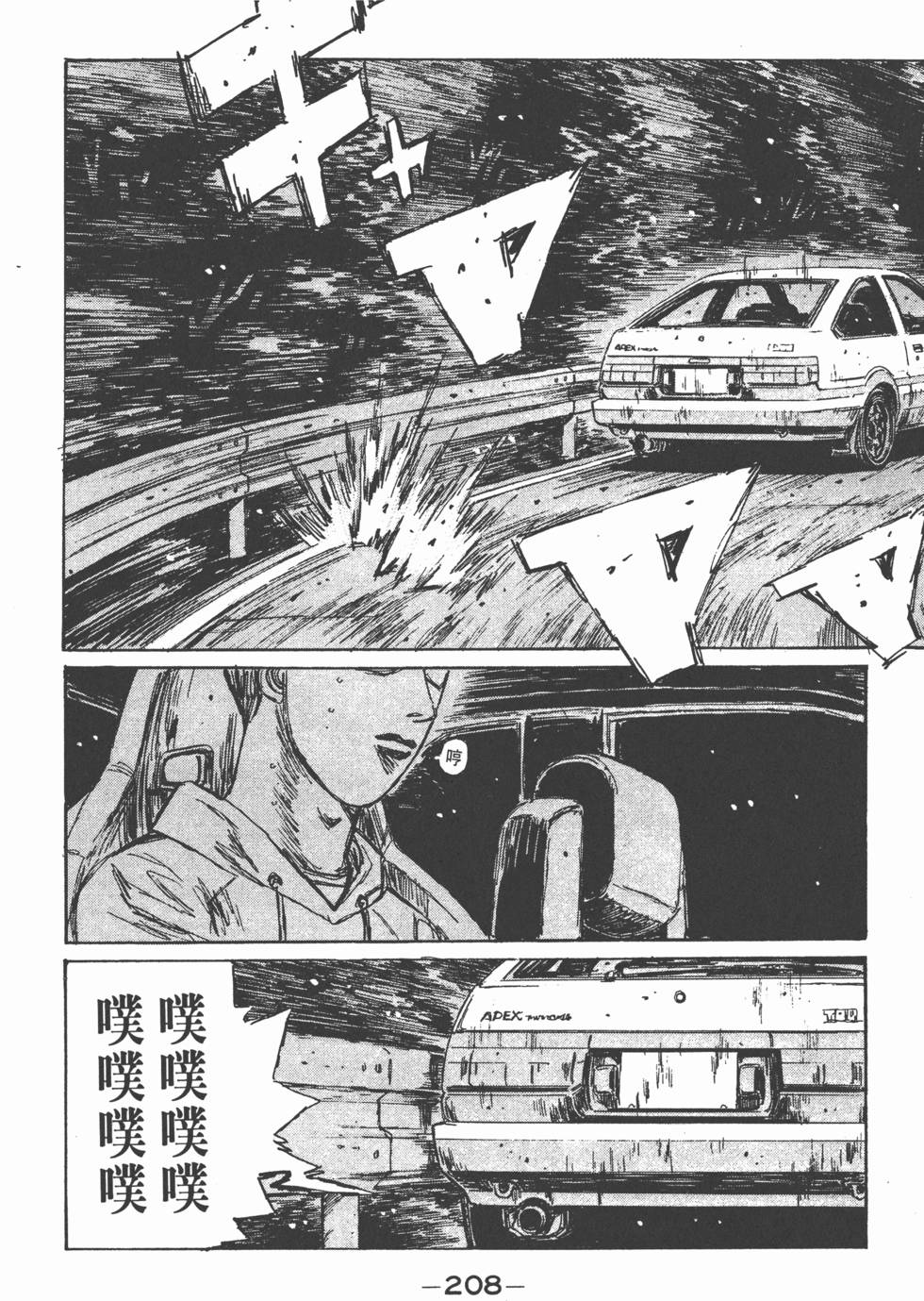 第207页