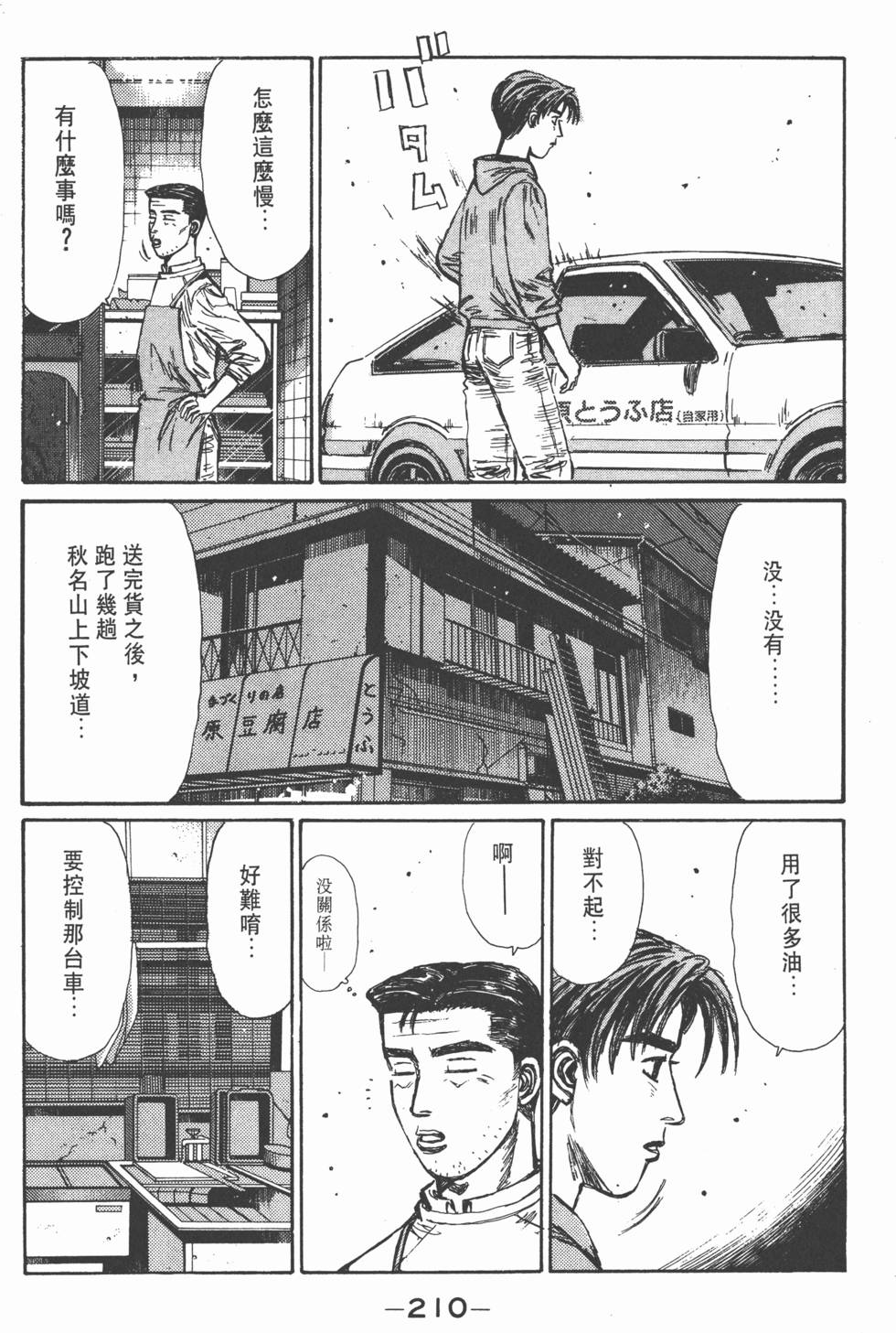 第209页