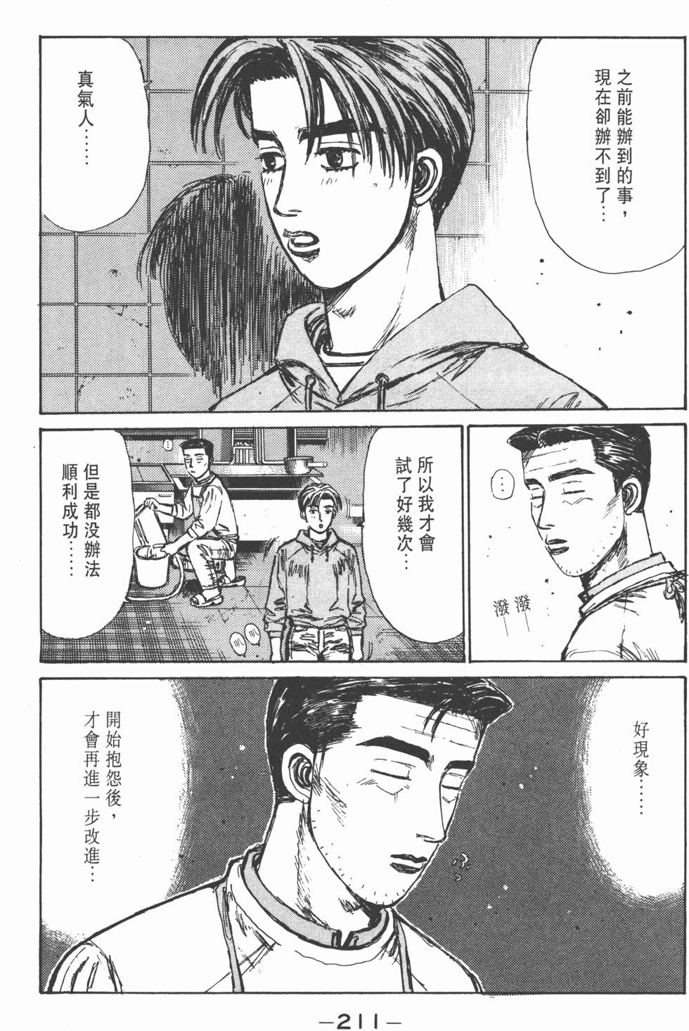 第210页
