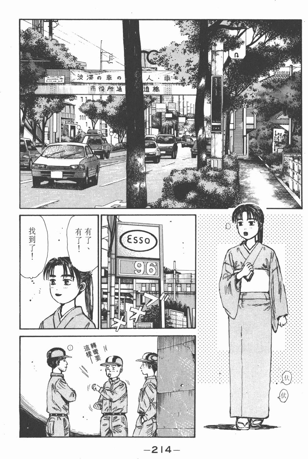 第213页
