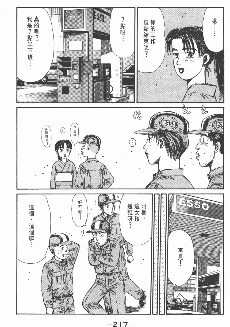 第216页