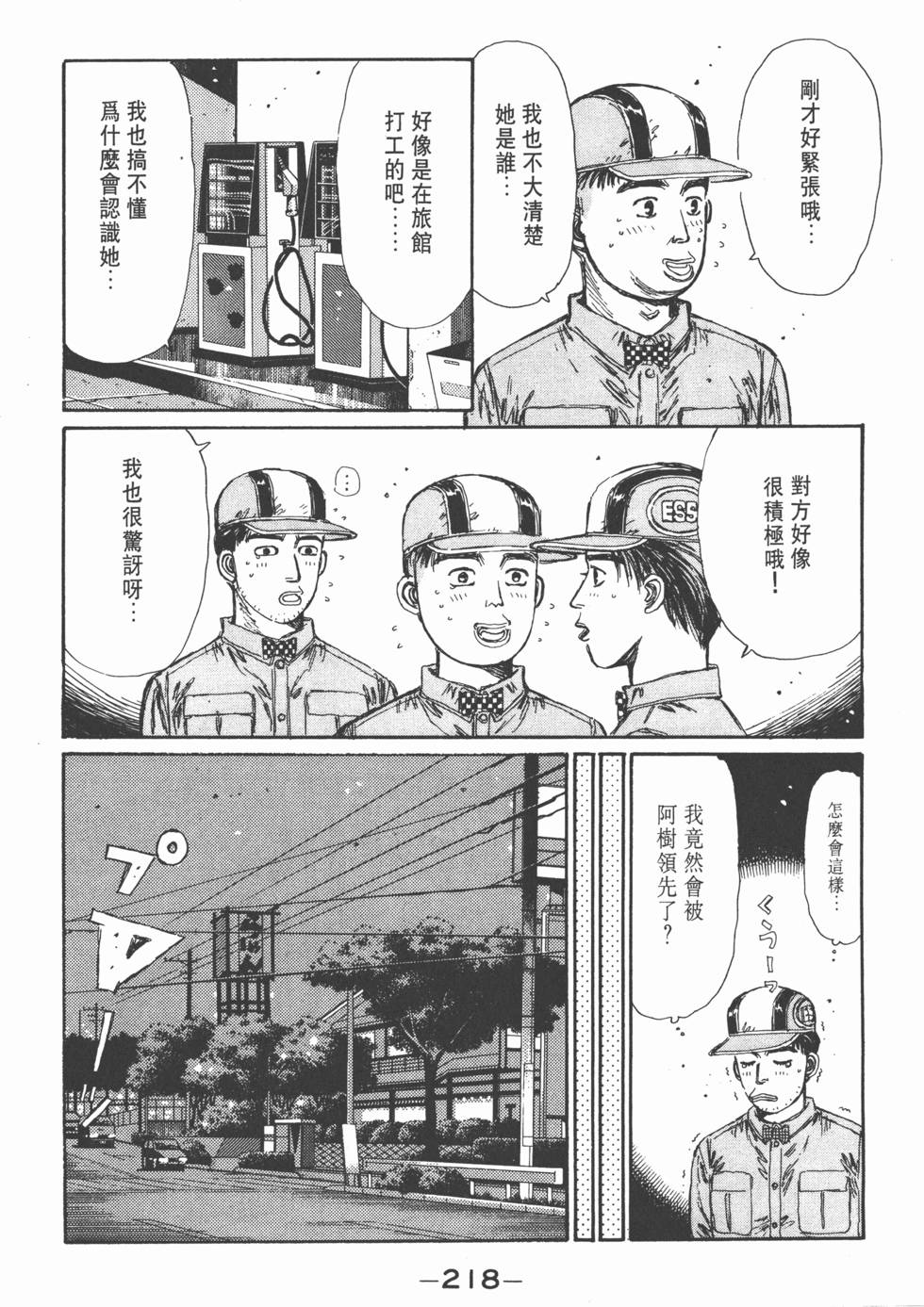 第217页