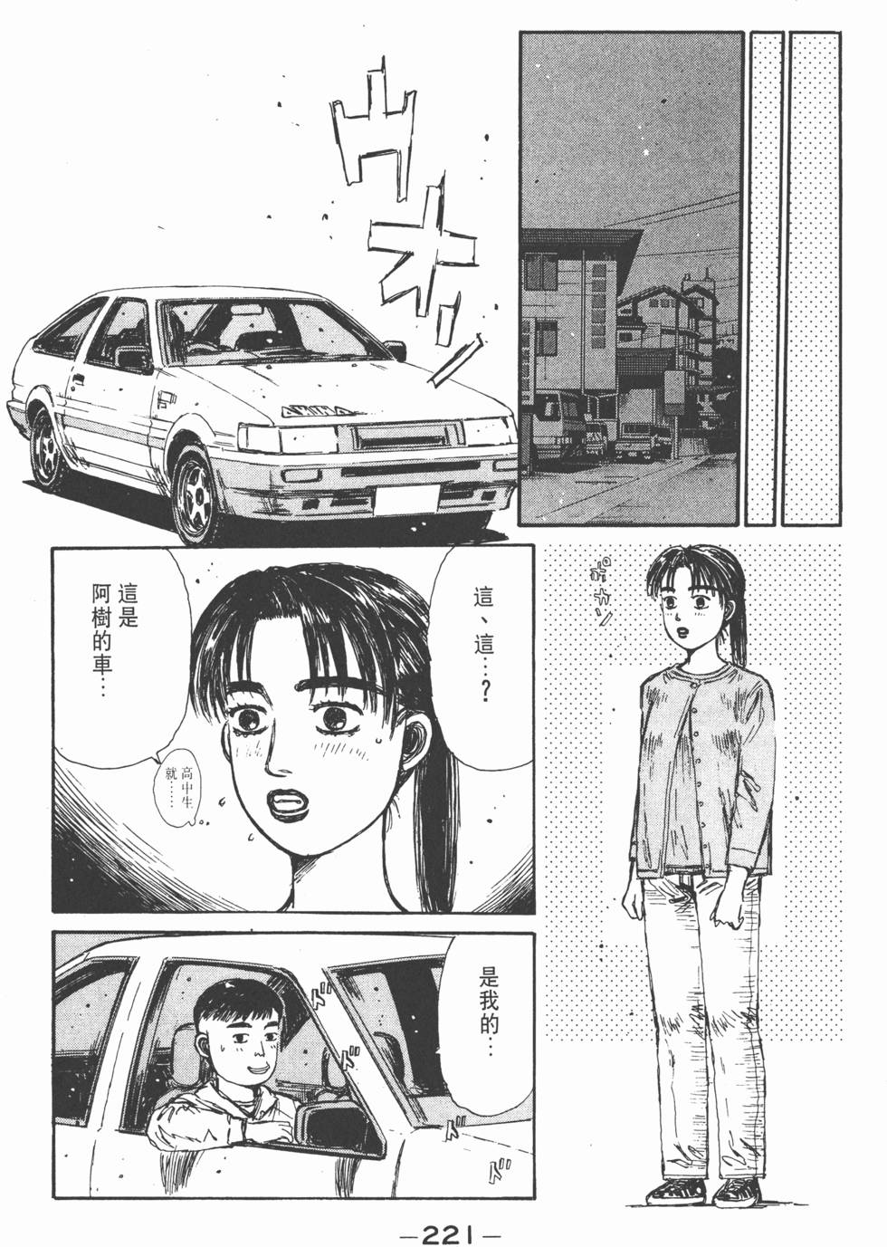 第220页