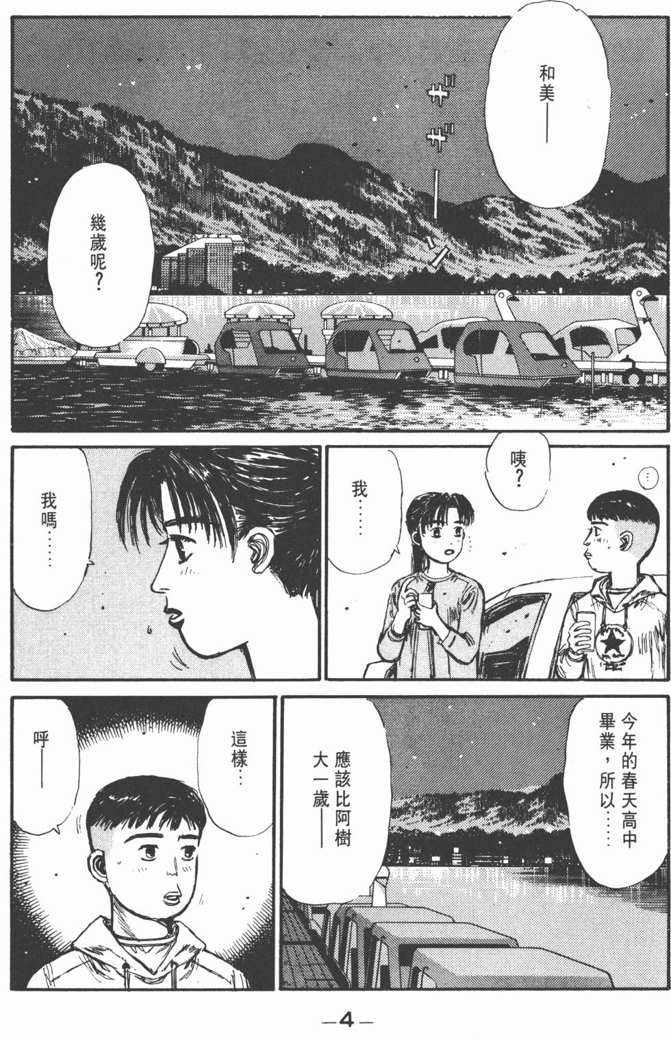 第3页