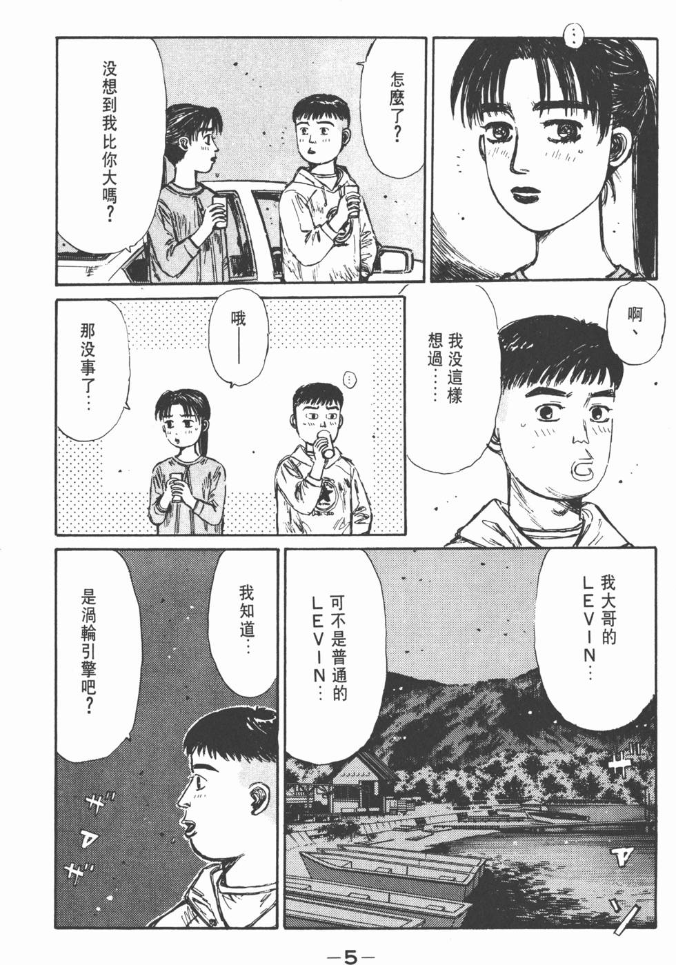 第4页