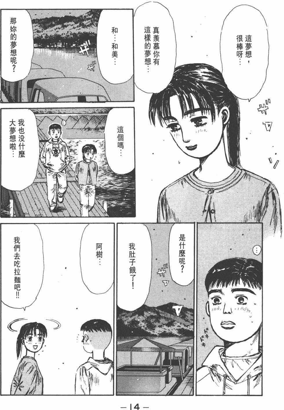 第13页