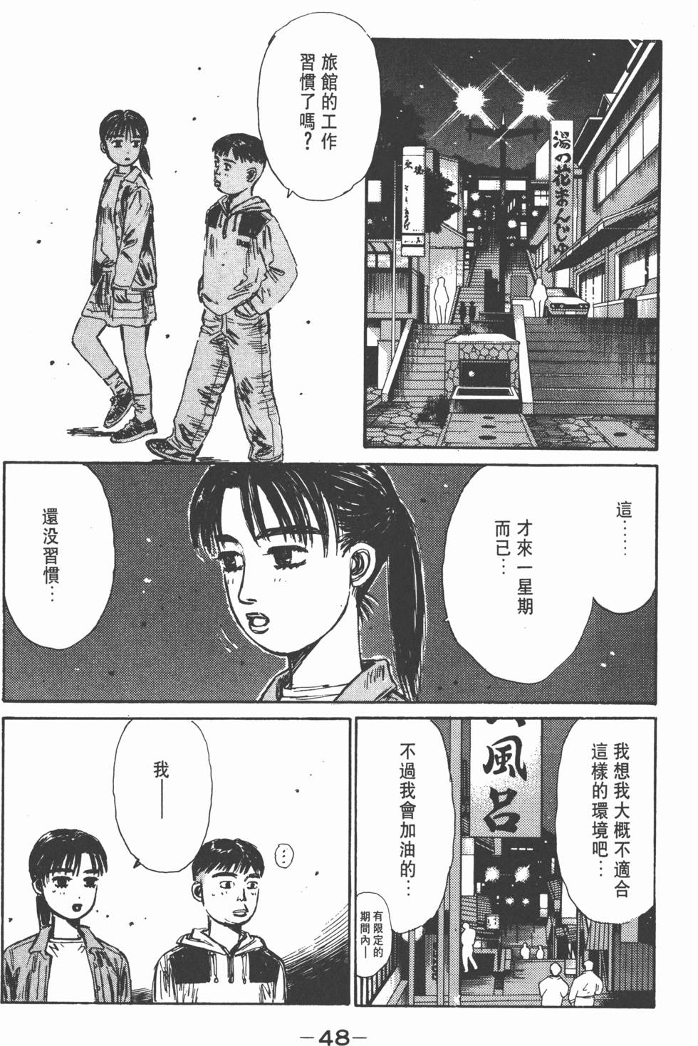 第47页