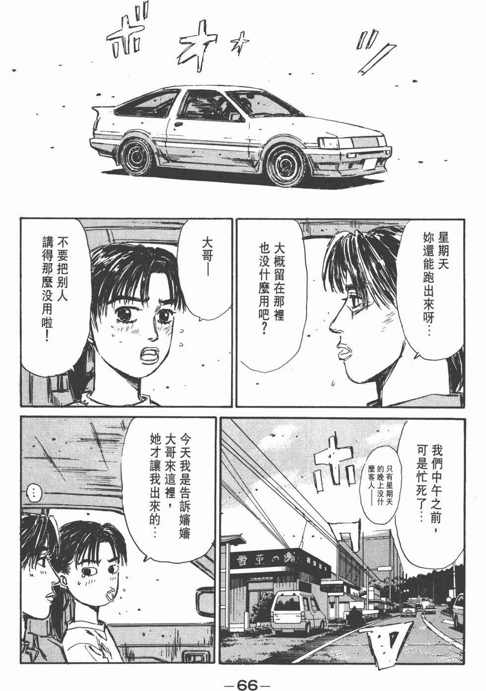 第65页