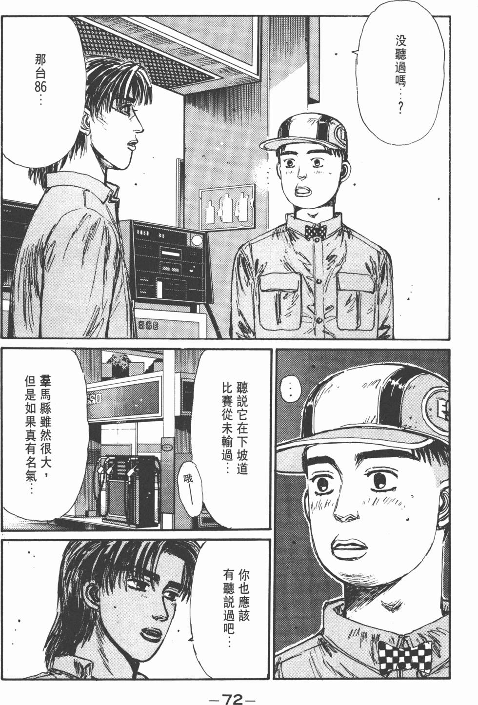 第71页