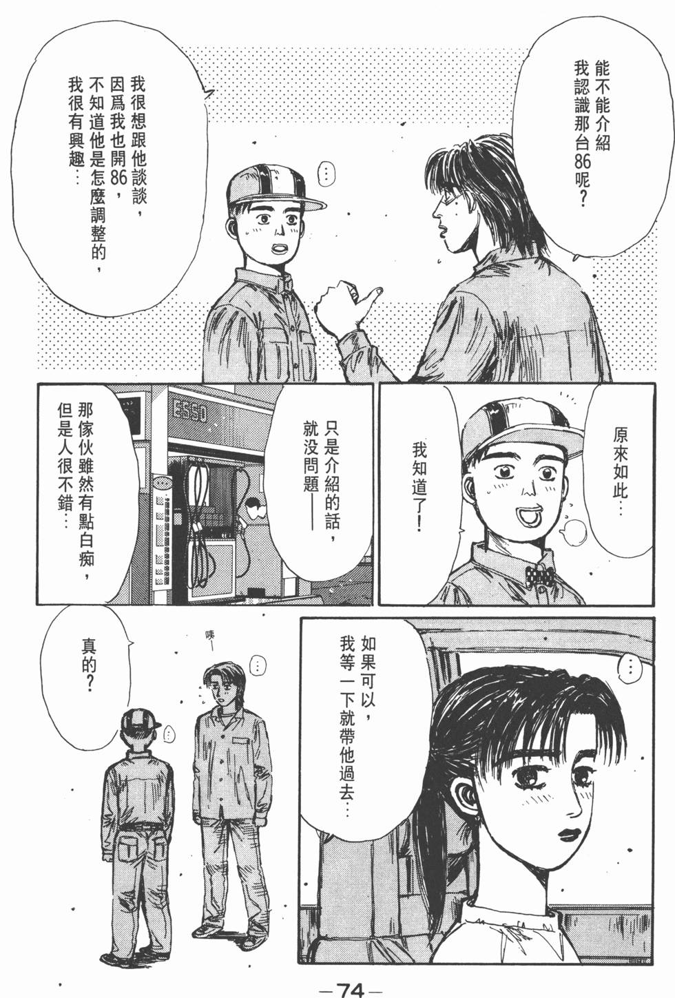 第73页