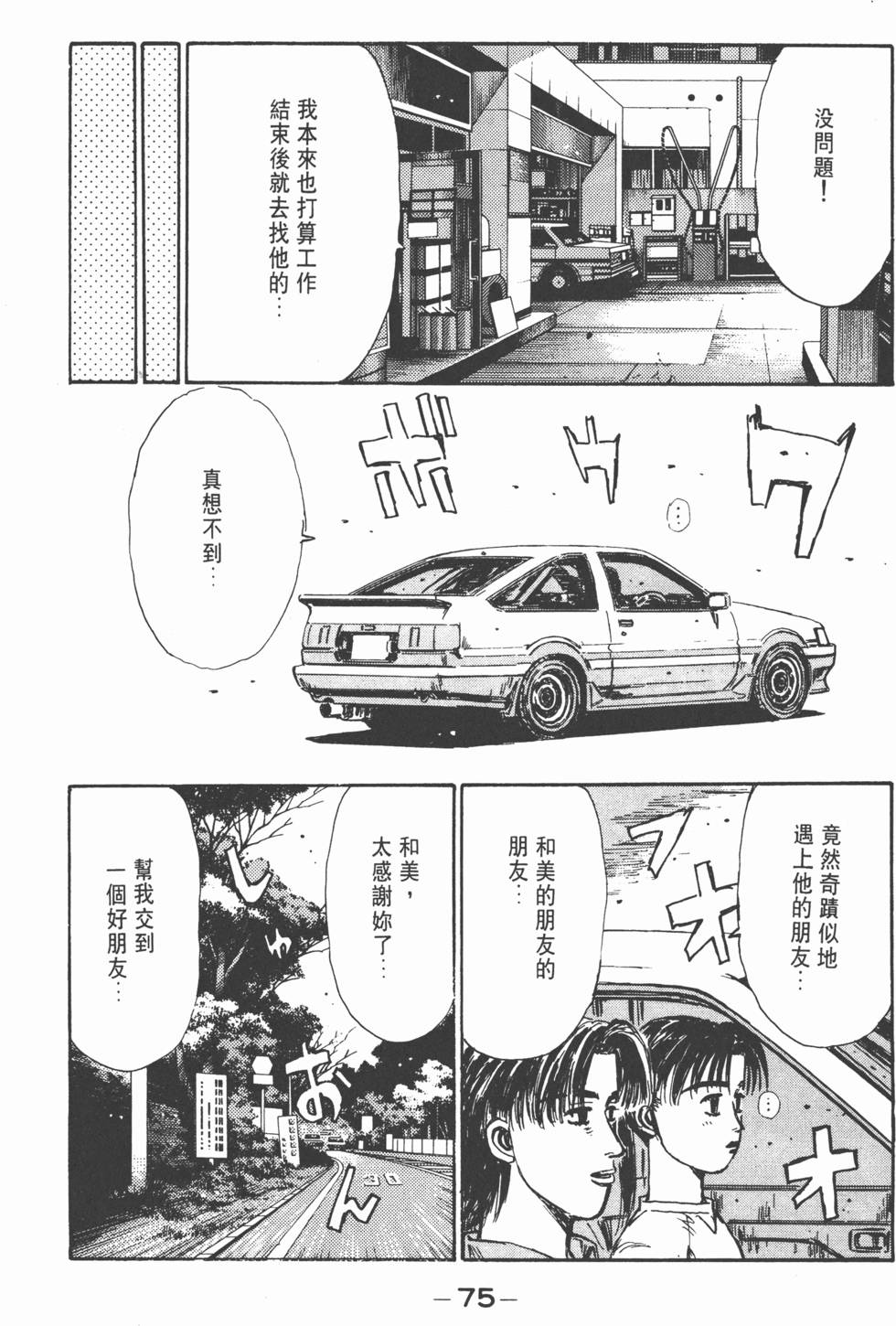 第74页